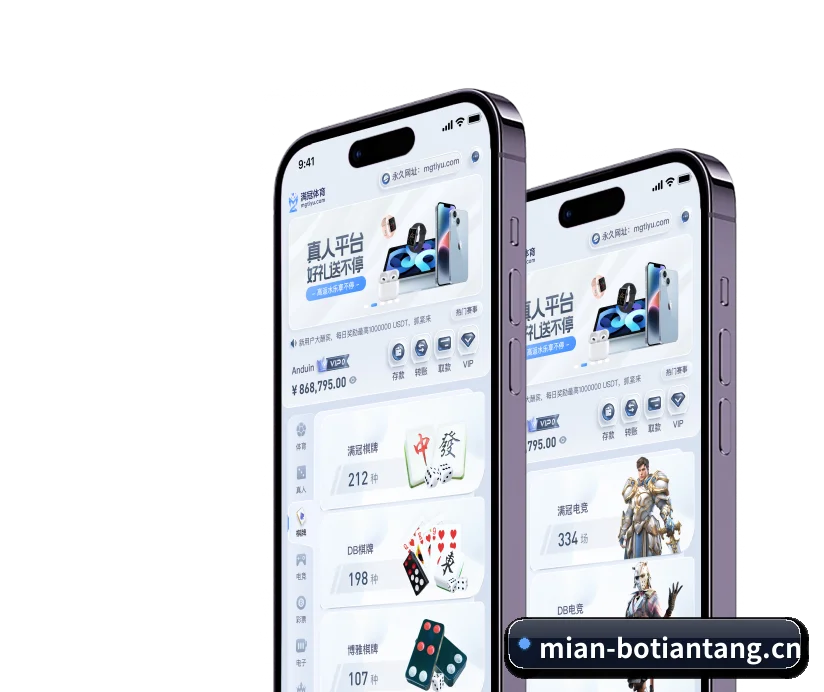 博天堂 APP 界面